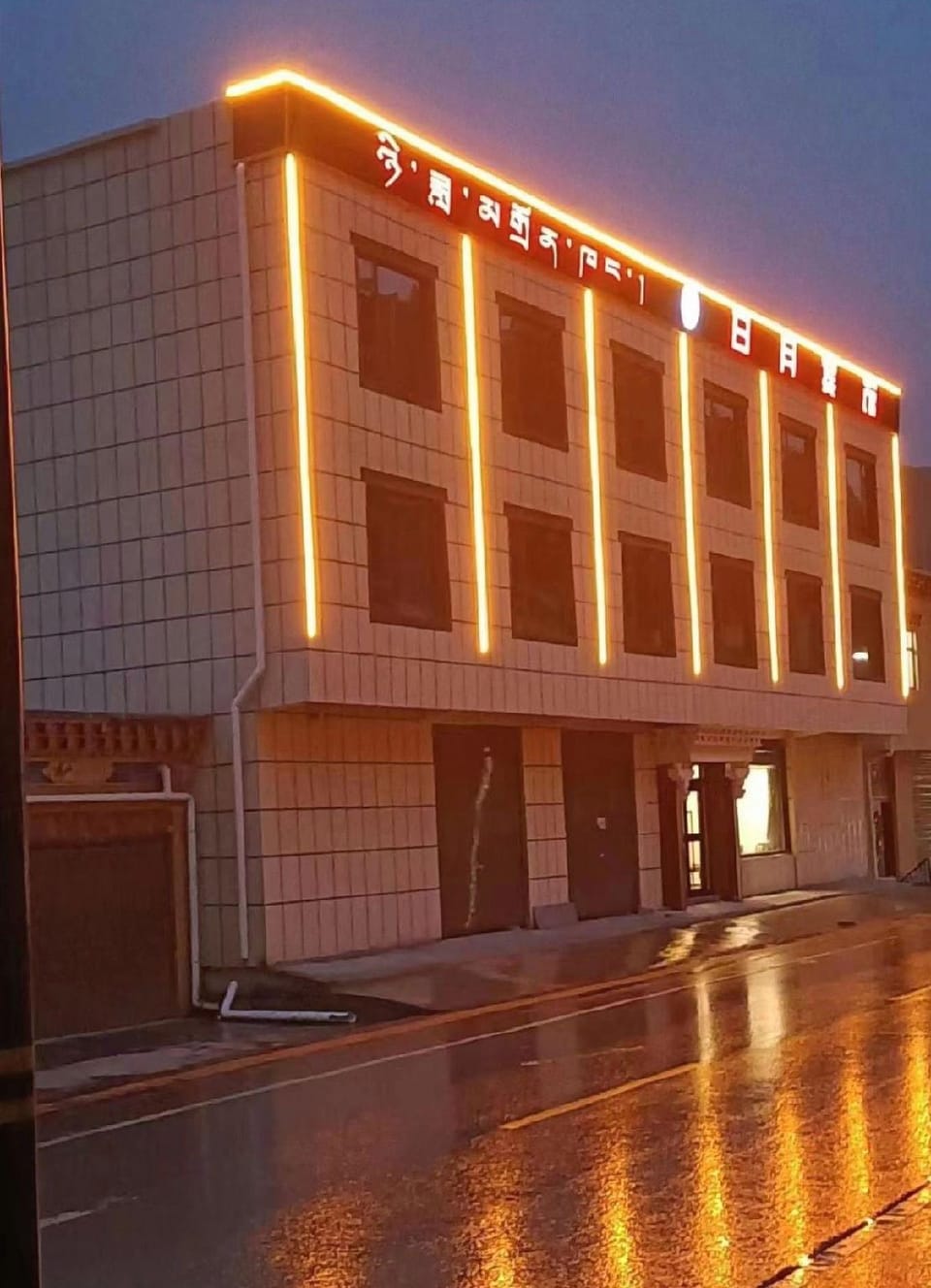 Riyue Hotel Hotel in Qinghai