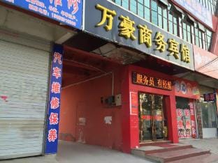 Wanhao Business Hotel Hotel in Jiangsu