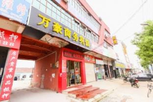 Wanhao Business Hotel Hotel in Jiangsu