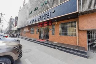Home Inn Brand - Feidong Wuyue Plaza Paipai·Cloud Hotel) Hotel in Jiangsu