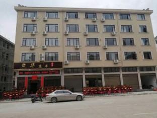 Huatingju Homestay Hotel in Zhejiang