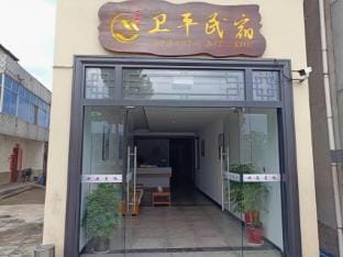 Weiping Accommodation Hotel in Hangzhou