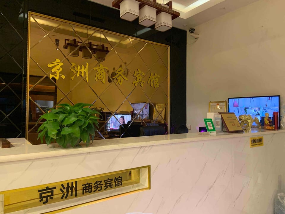 Jingzhou Business Hotel Hotel in China