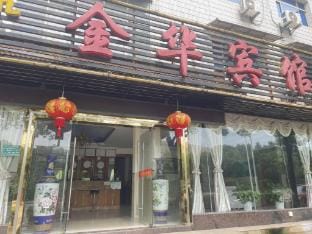 Jinhua Hotel Hotel in Jiangsu