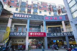 Pengduo Hotel Hotel in Shanghai