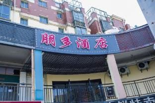 Pengduo Hotel Hotel in Shanghai