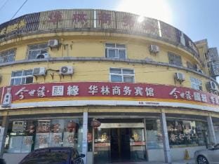 Jiangdu Hualin Business Hotel Hotel in Jiangsu