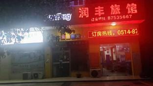 Runfeng Hotel Hotel in Jiangsu