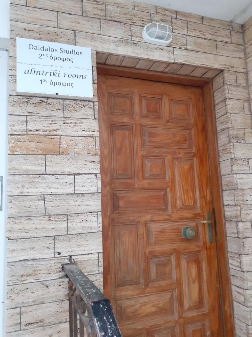 Almiriki Rooms Hotel in Icaria