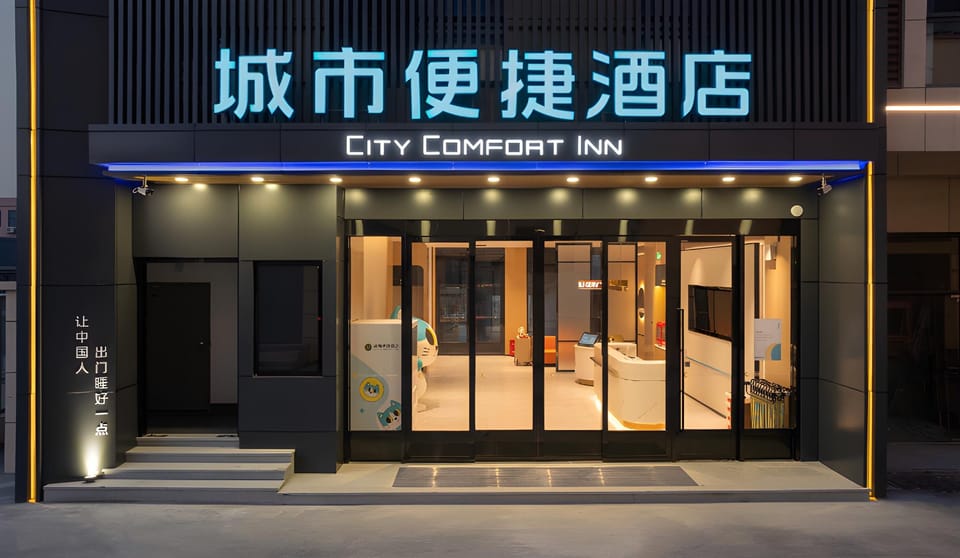City Comfort Inn Gaoyou Shangcheng International Hotel in Jiangsu