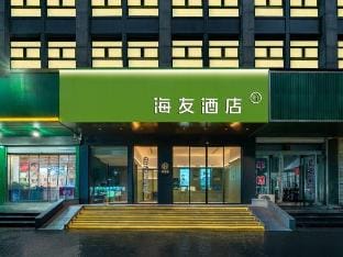 Hi Inn (Shaoxing International Convention and Exhibition Center, Huzhong Road) Hotel in Hangzhou