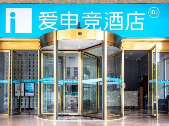 IDJ i Esports Hotel Shanghai Hongqiao Airport Jiuting Subway Station Hotel in Shanghai