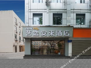Elong ME Hotel Nanjing South Railway Station Zhonghuamen Subway Station Hotel in Nanjing