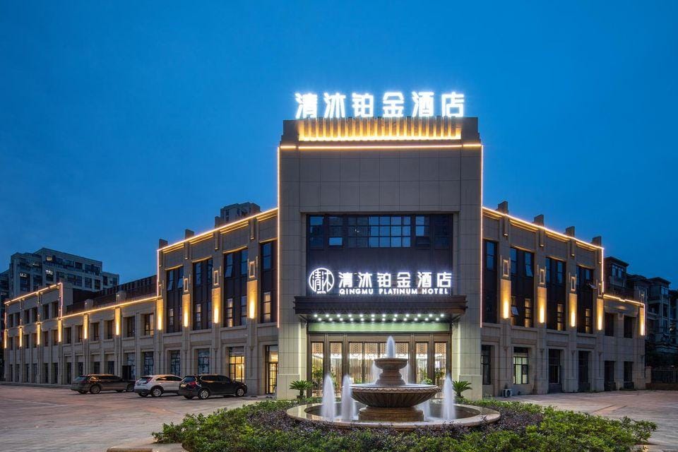 Qingmu Platinum Hotel (Maanshan East Station Weixing Xingyue Plaza) Hotel in Nanjing