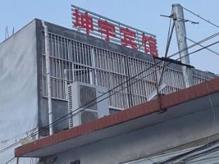 Kunyu Hotel Hotel in Jiangsu