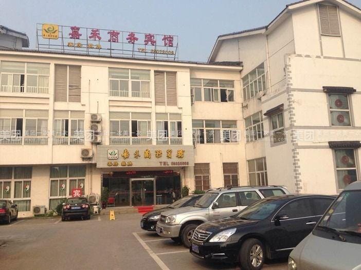 Jiahe Business Hotel (Fucheng South Road Branch) Hotel in Shanghai