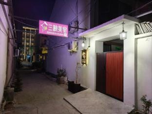 Sanqiu Meisu (Tai'erzhuang Ancient City West Gate Branch) Hotel in Jiangsu