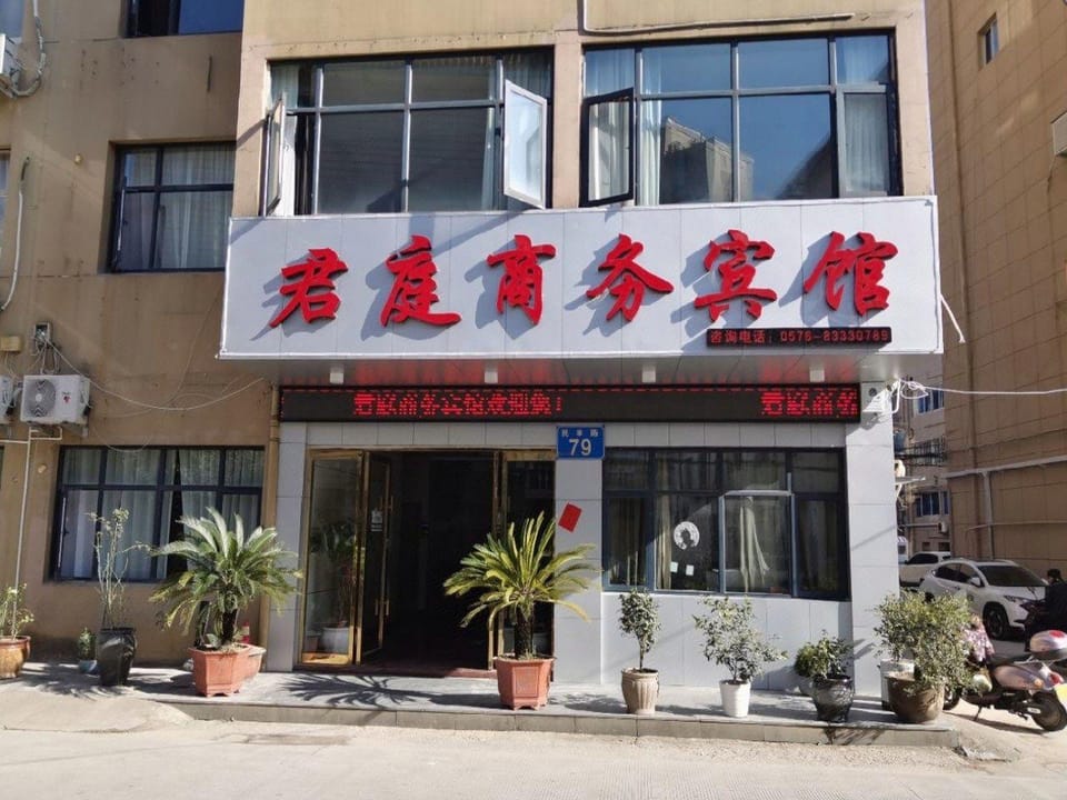 Junting Business Hotel Hotel in Zhejiang