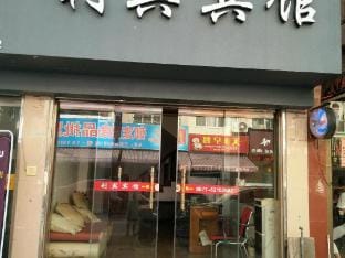 Libin Hotel Hotel in Zhejiang