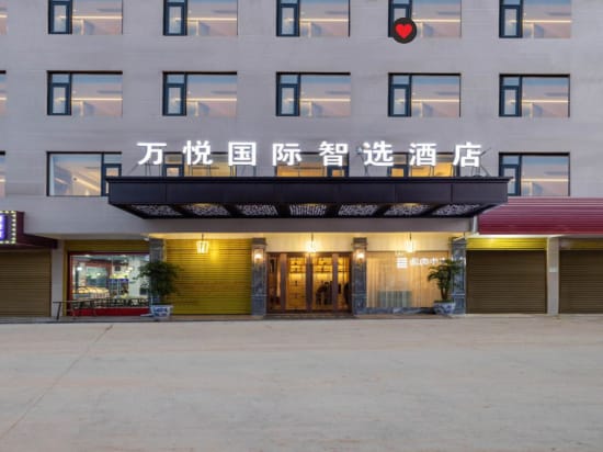 Yiwu Wanyue International Smart Hotel Hotel in Hangzhou