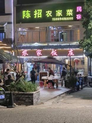 Yongjia Farmhouse Restaurant Hotel in Zhejiang