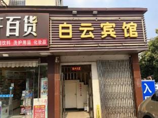 Baiyun Hotel (Fengjin Road Branch) Hotel in Suzhou