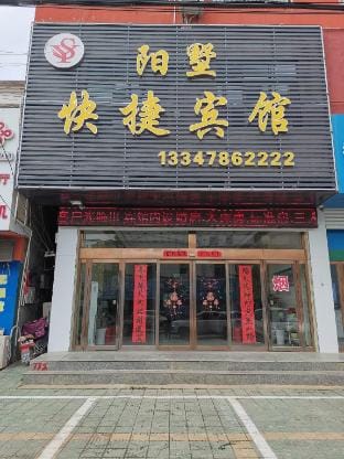 Yangsu Express Hotel Hotel in Jiangsu