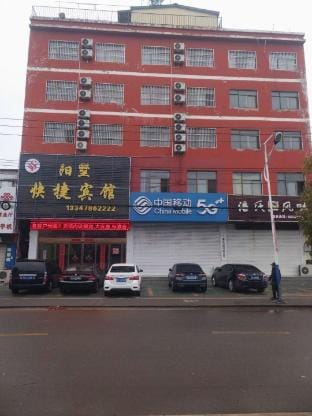 Yangsu Express Hotel Hotel in Jiangsu