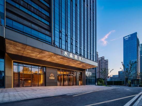 Crystal Orange China Sound Valley, High-tech Zone, Hefei Hotel in Jiangsu