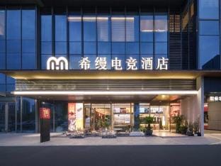 HemanHotel（Outlets） Hotel in Hangzhou