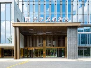 New Century Mingting Hotel in Xucun, Haining, Jiaxing Hotel in Hangzhou