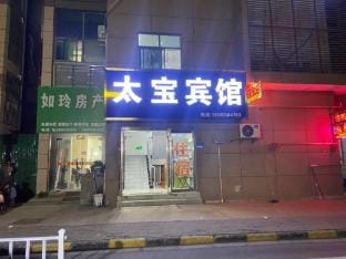 Taibao Hotel Hotel in Nanjing