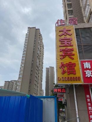Taibao Hotel Hotel in Nanjing