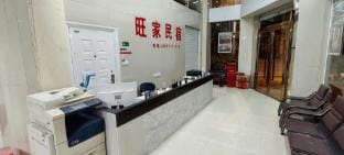 Wanjia Homestay Hotel in Zhejiang