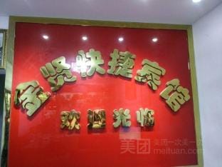 Tongcheng Jinxian Express Hotel Hotel in Jiangsu