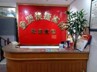 Tongcheng Jinxian Express Hotel Hotel in Jiangsu