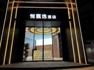 Baoying Yuexuan Hotel Hotel in Jiangsu