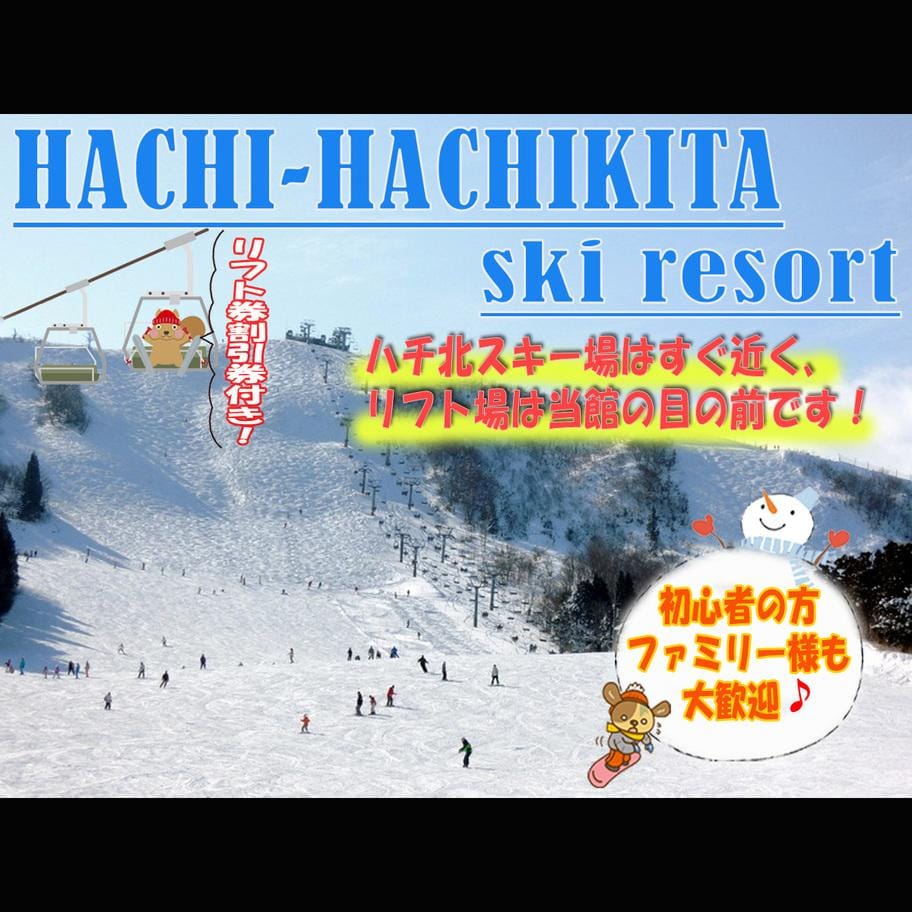 Kadoya Shinkan Hotel in Hyogo Prefecture