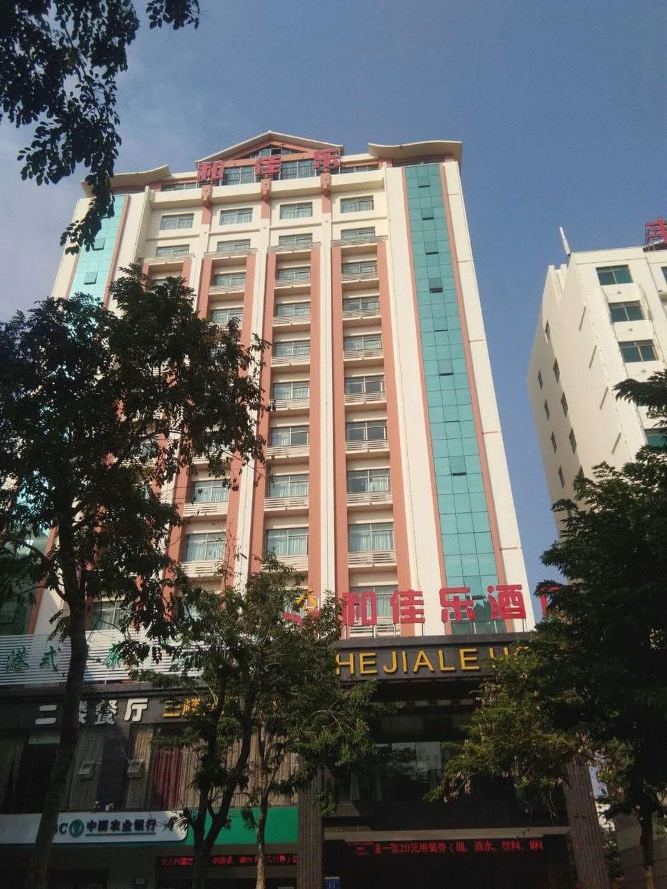 hejiale hotel Hotel in Hainan