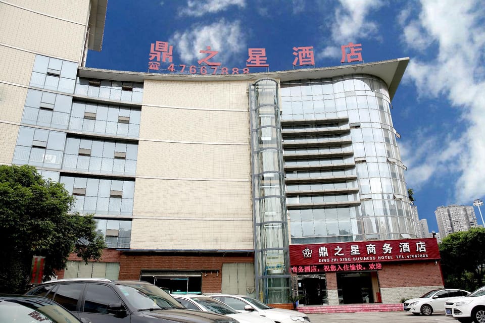 Ding Zhi Xing Hotel Hotel in China