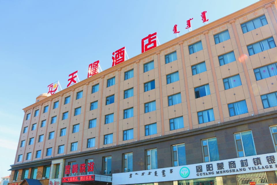 Guyang Tianlong Hotel Hotel in China