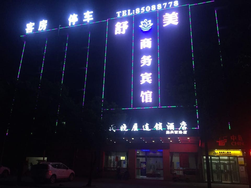SHUMEI HOTER Hotel in Hangzhou