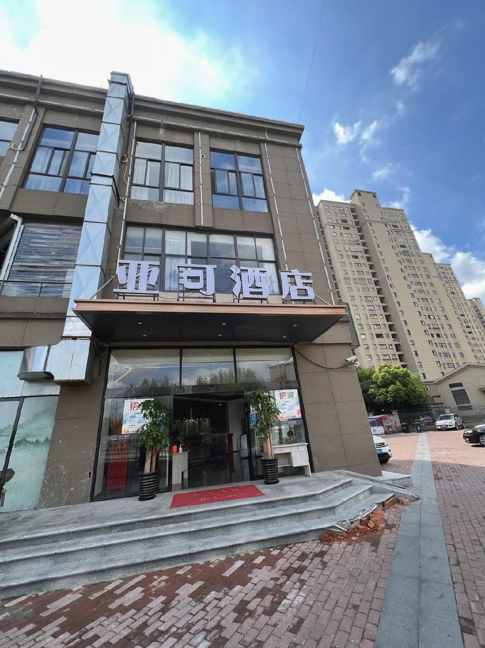 Shanghai Yake Hotel Hotel in Shanghai