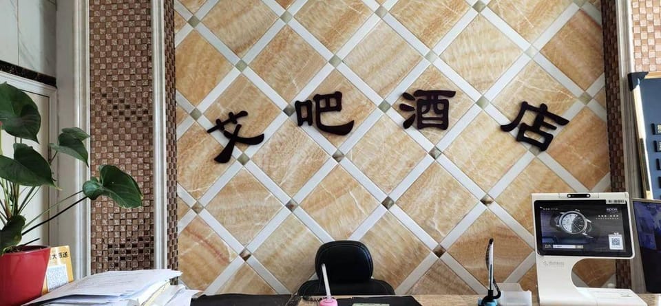 AIBA Boutique Hotel Hotel in Hangzhou