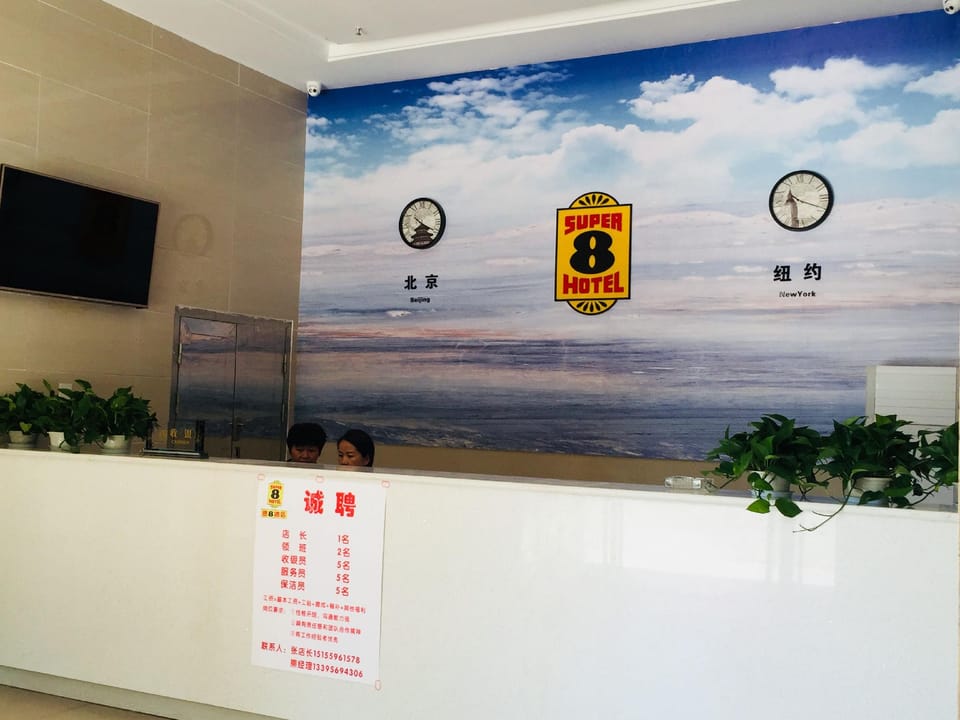 Super 8 Hotel (Linquan East Road, Guangde Road) Hotel in Jiangsu