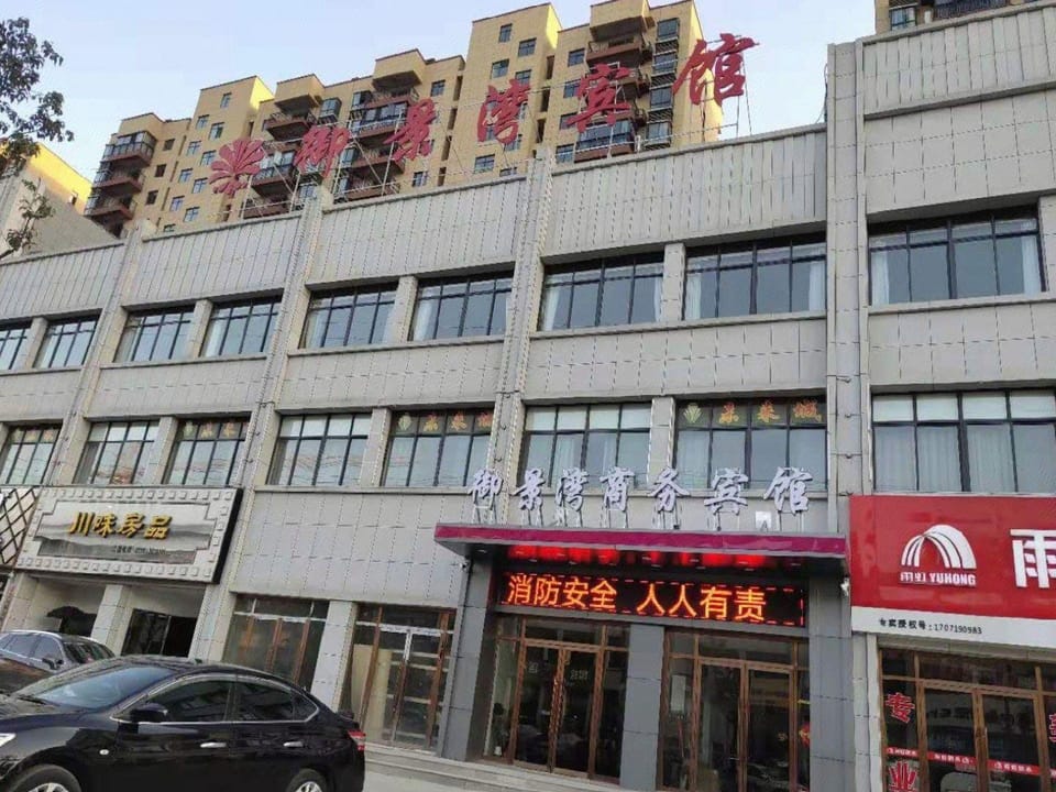 Yujingwan Business Hotel Hotel in Hubei