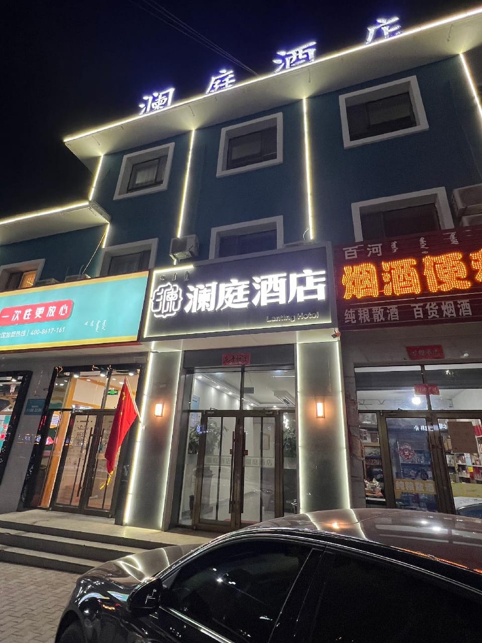 Lanting Hotel Hotel in China