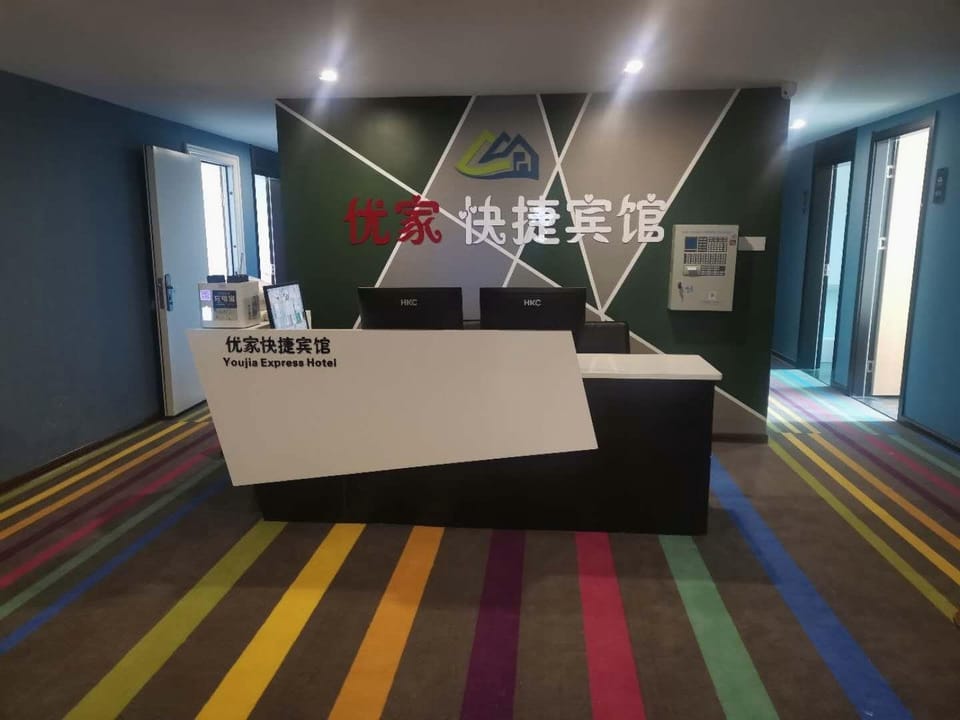 Youjia Express Hotel (International Mall Branch) Hotel in Nanjing