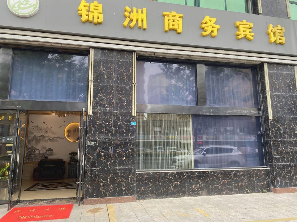 Jinzhou Business Hotel Hotel in Jiangsu
