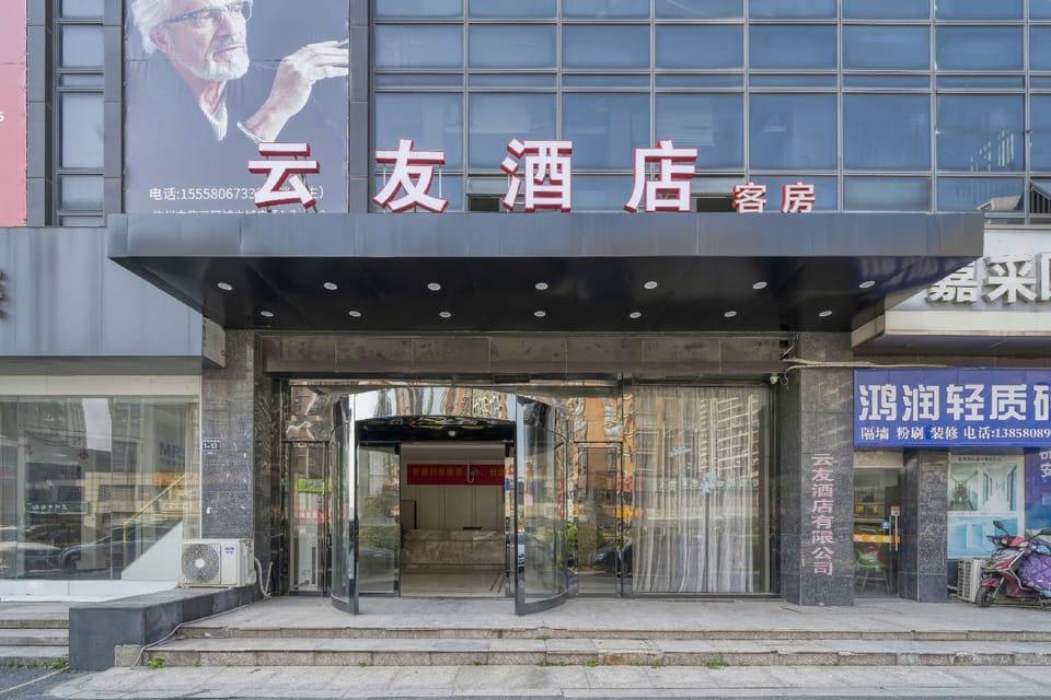 Yunyou Hotel (Hangzhou Linping Commercial City Branch) Hotel in Hangzhou
